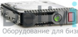 Жесткие диски HP 8TB 6G SATA 7.2K rpm LFF 3.5" SC 512e Helium 1yr Warranty Hard Drive